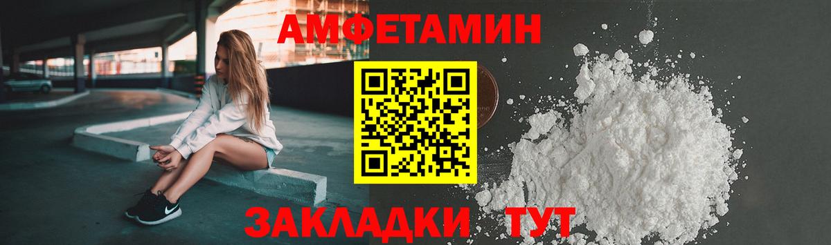 Amphetamine VHQ  АМФ  Бузулук  АМФЕТАМИН  Вход с VPN 