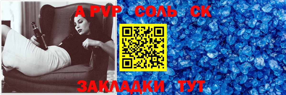 Alpha PVP мука  APVP кристаллы  A-PVP  Вход с VPN  Бузулук 