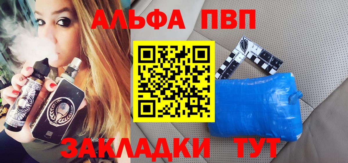 Alpha PVP СК КРИС Бузулук
