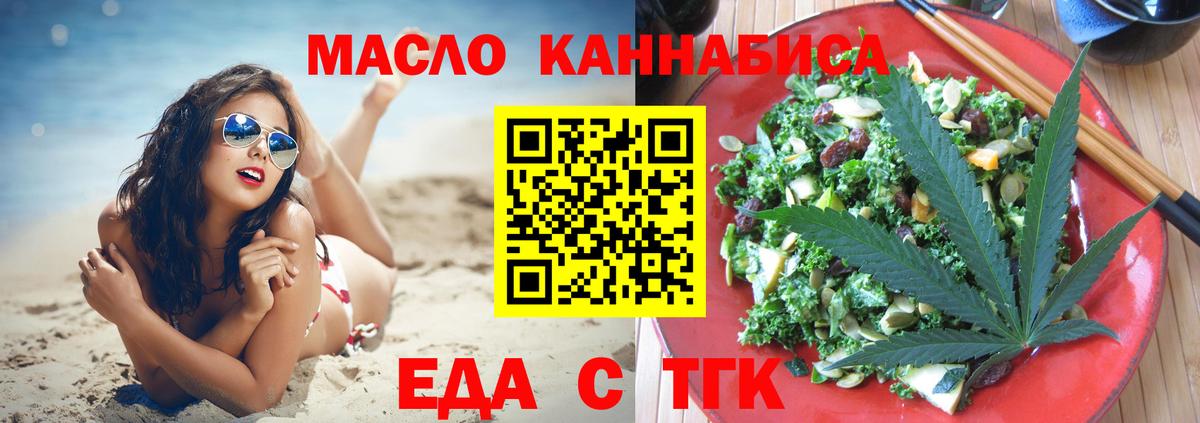 Cannafood конопля  Вход с VPN  Бузулук 
