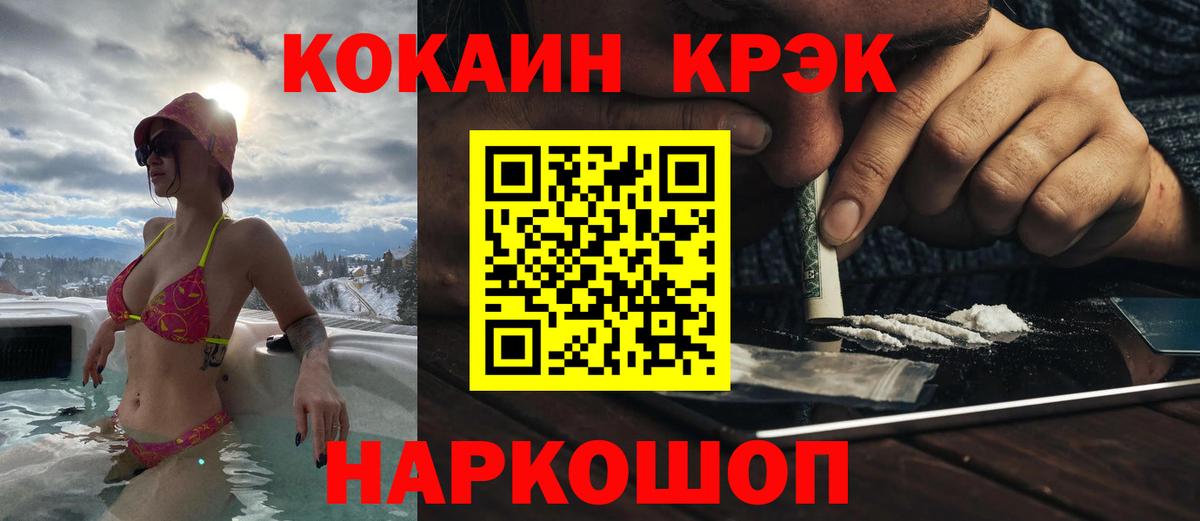 Cocaine Перу Бузулук