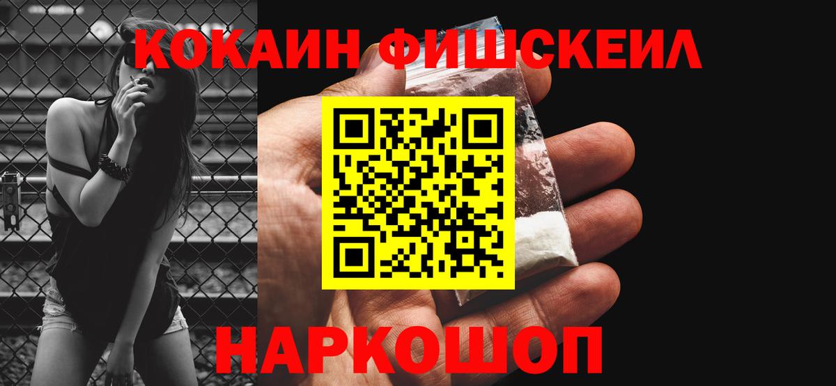 COCAIN VHQ  КОКАИН  Вход с VPN  Бузулук  где найти   Кокаин 97% 