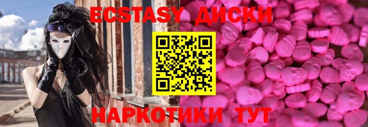 Бузулук  ЭКСТАЗИ таблы  Ecstasy 280мг  Ecstasy  Вход с VPN 