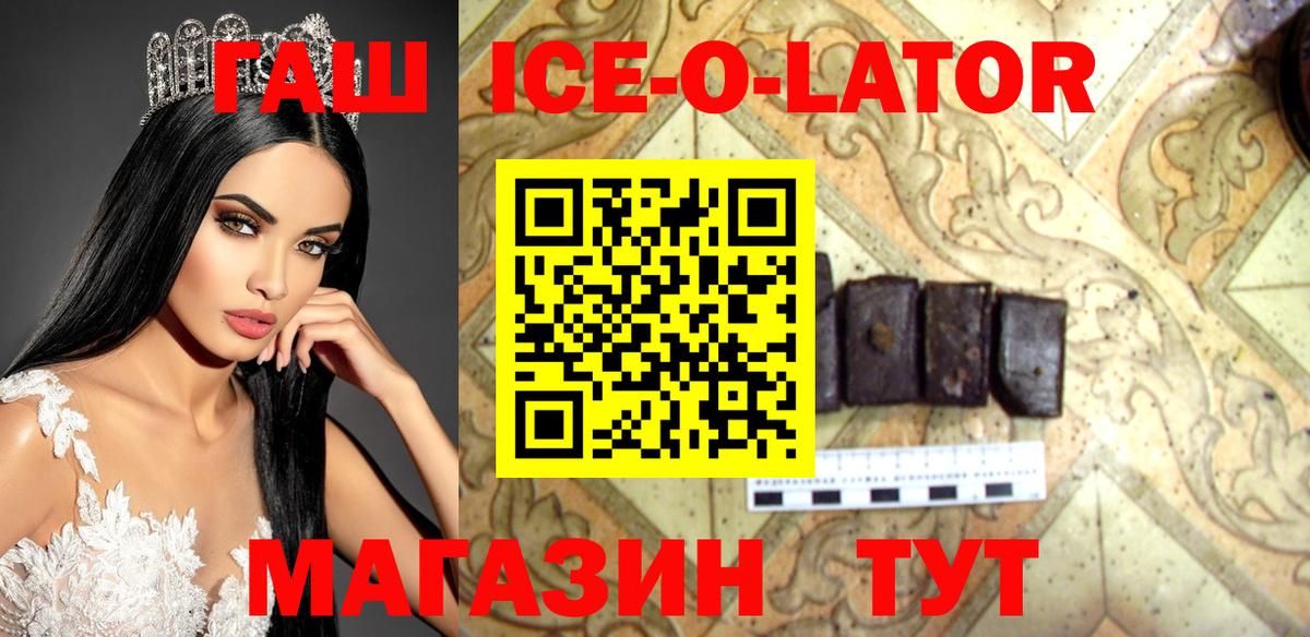 ГАШ хэш Бузулук