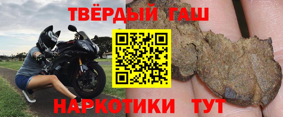 ГАШИШ убойный  Гашиш гарик  Бузулук  Вход с VPN 