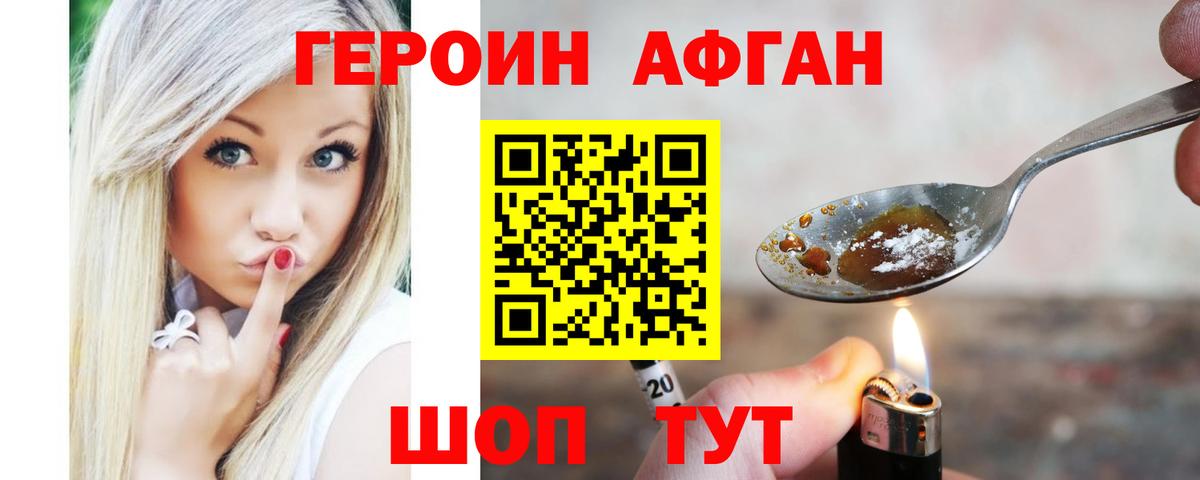 Бузулук  Героин Афган  Вход с VPN 