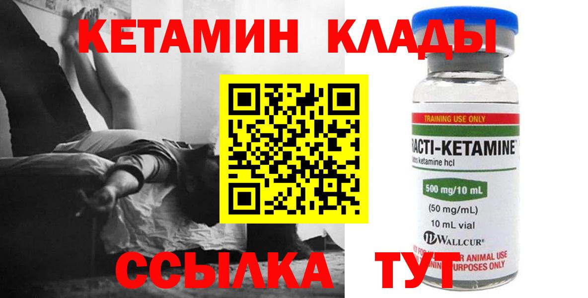 Кетамин ketamine  Вход с VPN  Бузулук 