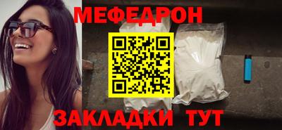 мефедрон мука Ипатово