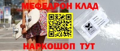 мефедрон мука Ипатово