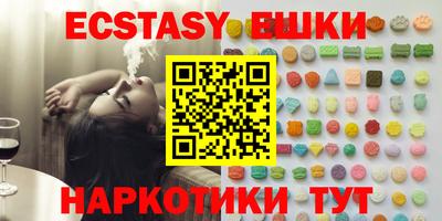 ECSTASY Изобильный