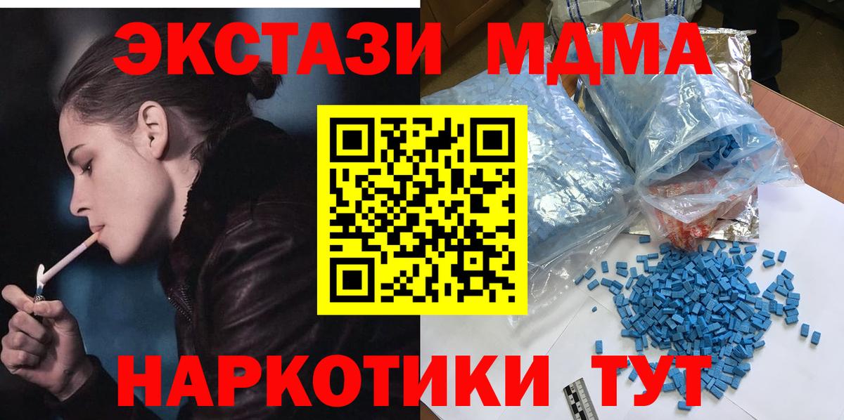 МДМА crystal Бузулук