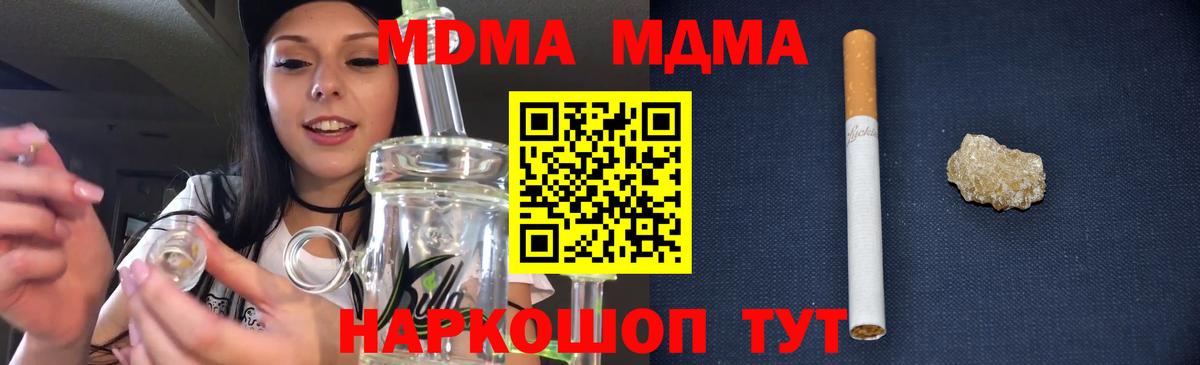 Бузулук  MDMA VHQ  Вход с VPN  MDMA  МДМА VHQ 