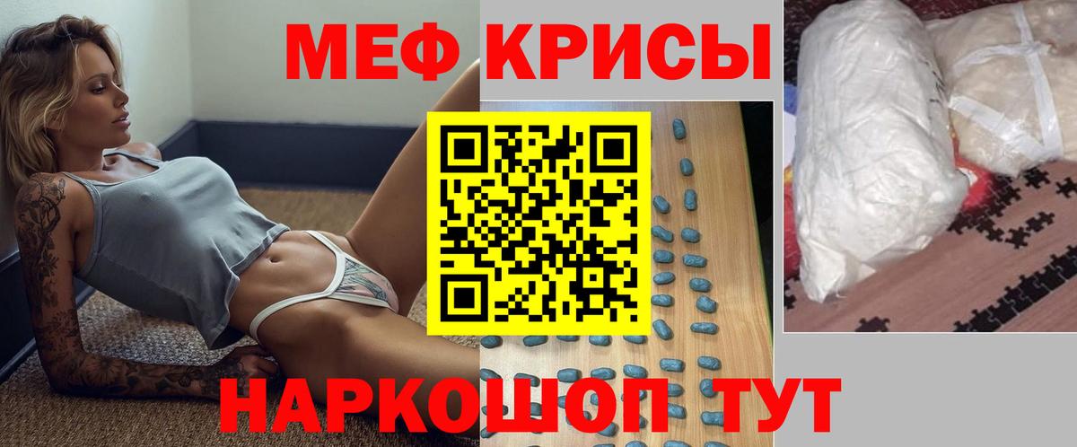 МЕФ мука Бузулук