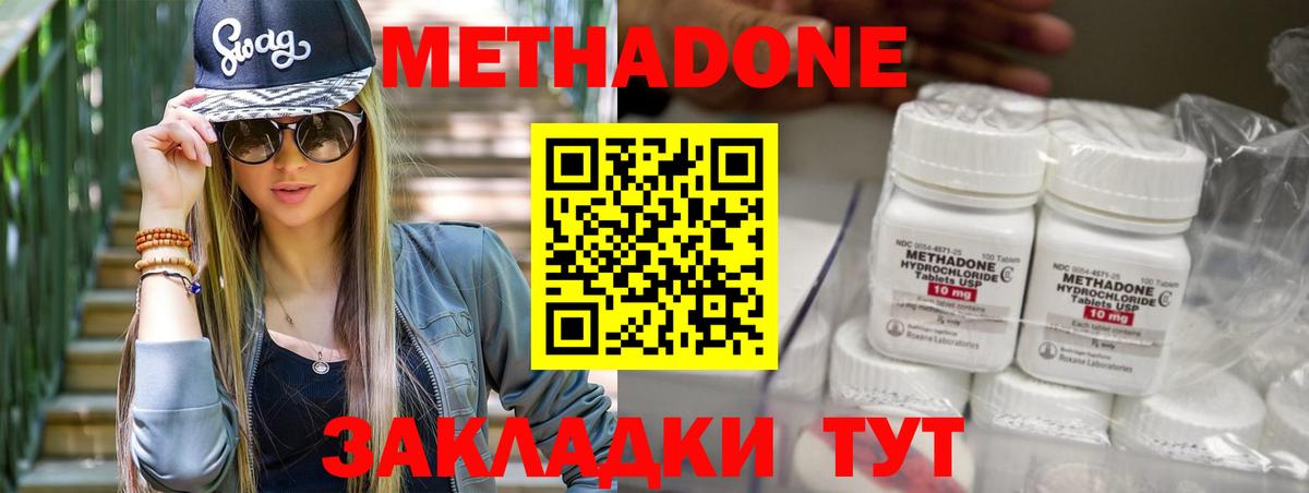 Метадон белоснежный  Вход с VPN  Бузулук 