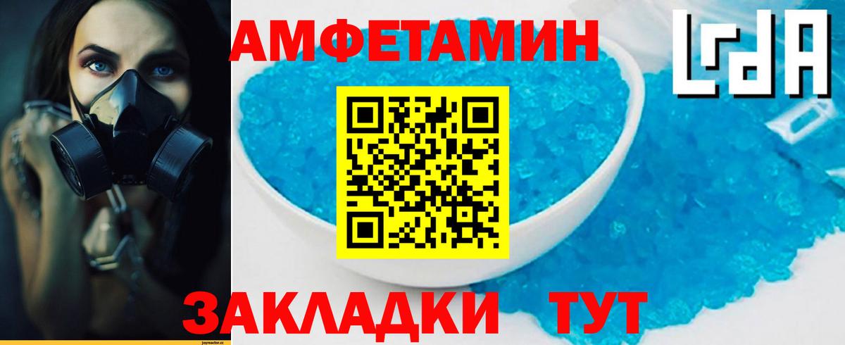 МЕТАМФЕТАМИН Декстрометамфетамин 99.9% Бузулук