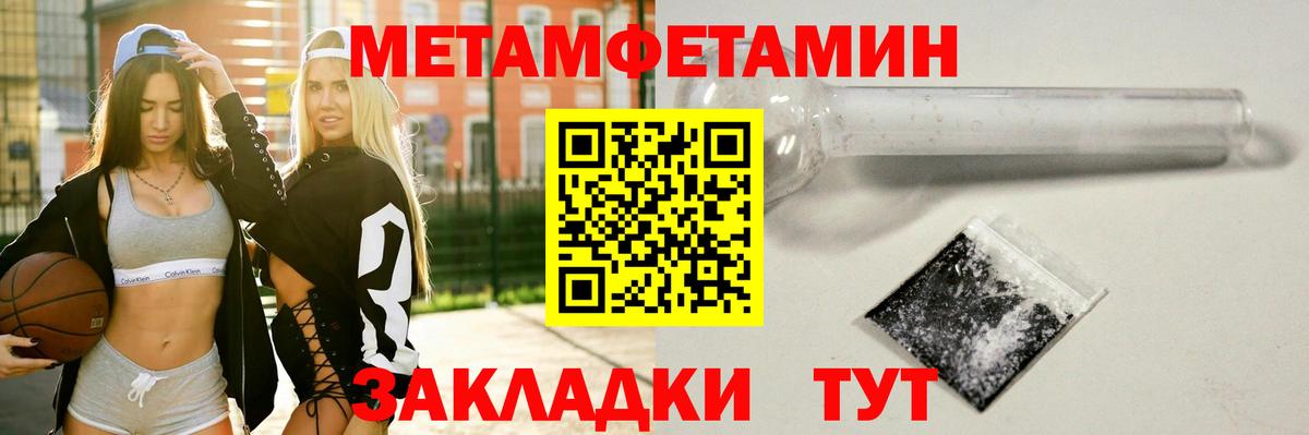 Бузулук  Первитин кристалл  Вход с VPN 