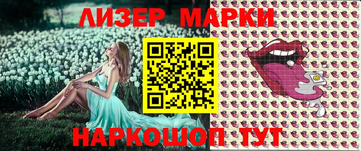 Бузулук  Наркотические марки 1,8мг  Наркотические марки 1,8мг  Вход с VPN 