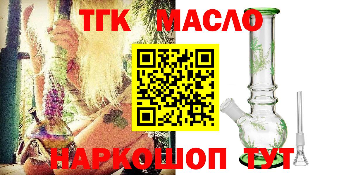 Бузулук  Дистиллят ТГК Wax  купить наркоту  Вход с VPN 
