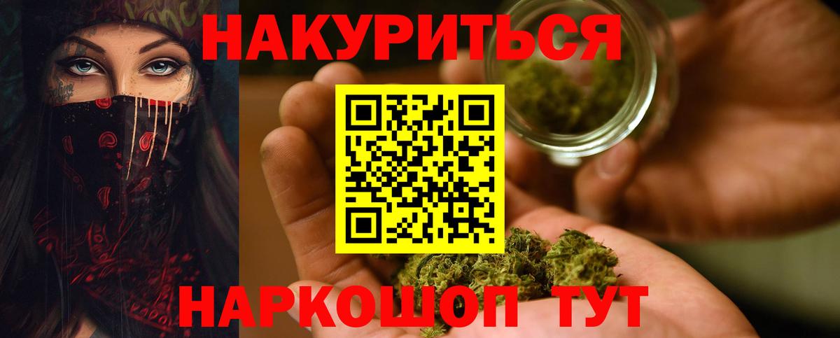 Конопля White Widow Бузулук